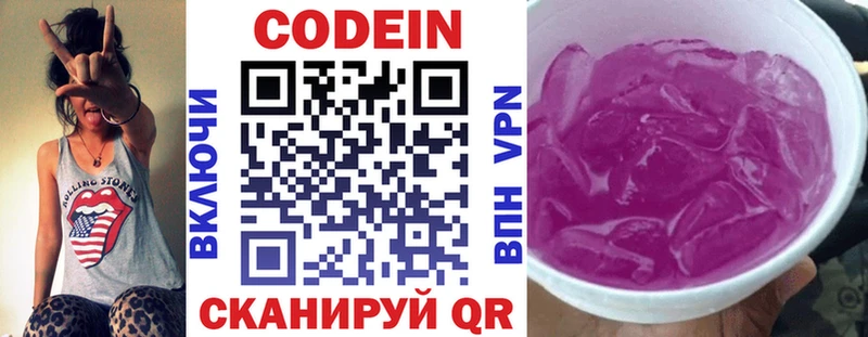 Кодеиновый сироп Lean напиток Lean (лин) Купить закладки Фролово