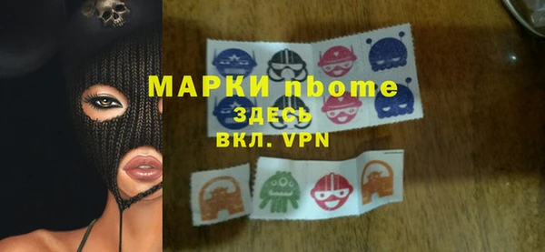 марки nbome Ельня